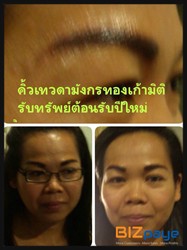 Eyebrow Tattoo Service